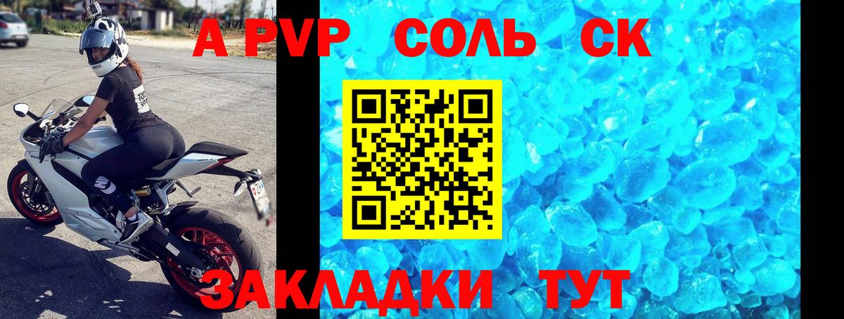 Рославль  Alpha-PVP мука  APVP мука  APVP  А ПВП крисы CK  Вход с VPN 