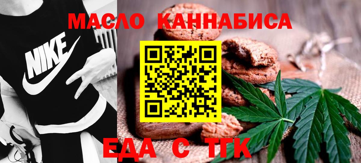 Рославль  Canna-Cookies конопля  Вход с VPN 