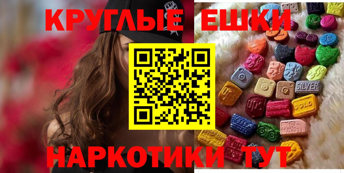 Рославль  Экстази бентли  Ecstasy  Вход с VPN  Экстази louis Vuitton 
