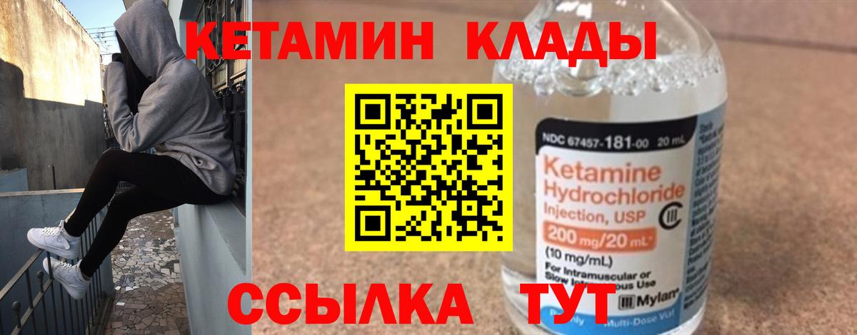 Рославль  КЕТАМИН VHQ  Вход с VPN 