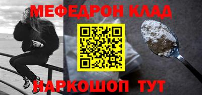 мефедрон мука Бузулук