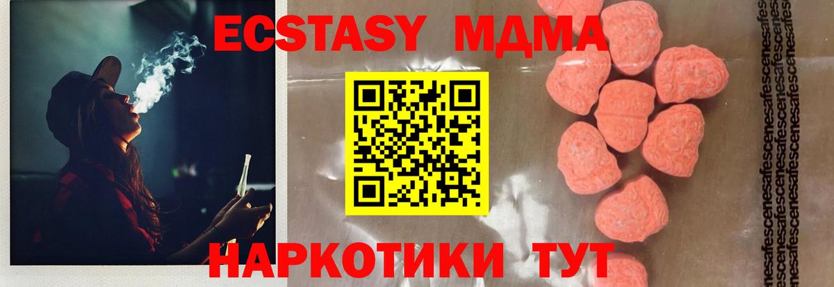 Рославль  МДМА кристаллы  MDMA кристаллы  Вход с VPN 