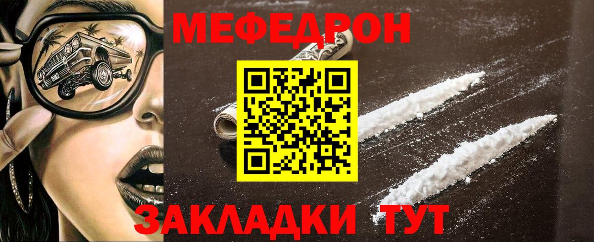 Меф мяу мяу  Вход с VPN  Мефедрон  Рославль 