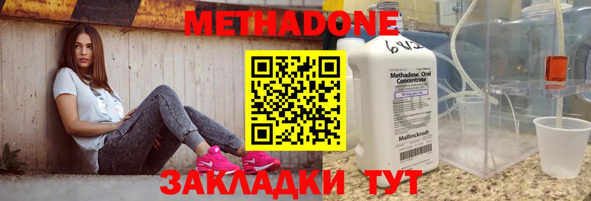 Рославль  МЕТАДОН methadone  Вход с VPN  МЕТАДОН кристалл 