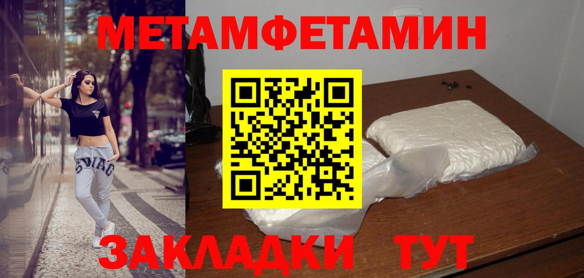 Первитин винт Рославль