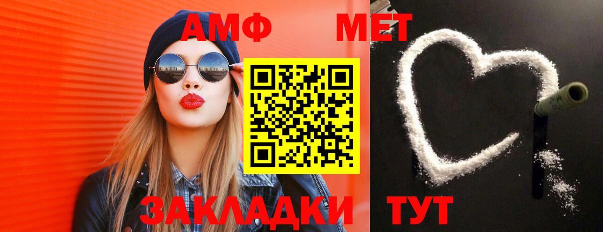 Метамфетамин мет  Вход с VPN  Рославль 