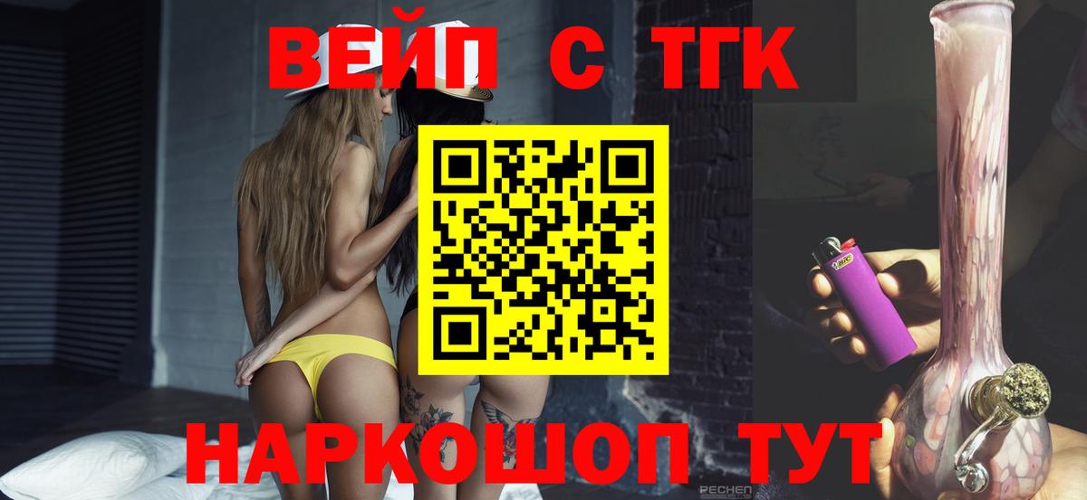 Дистиллят ТГК гашишное масло Рославль